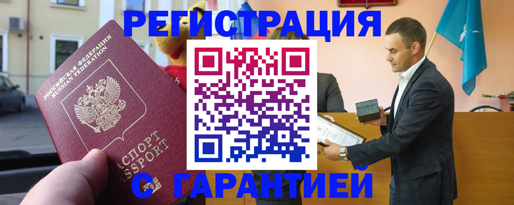 прописка от собственника в Чернушке