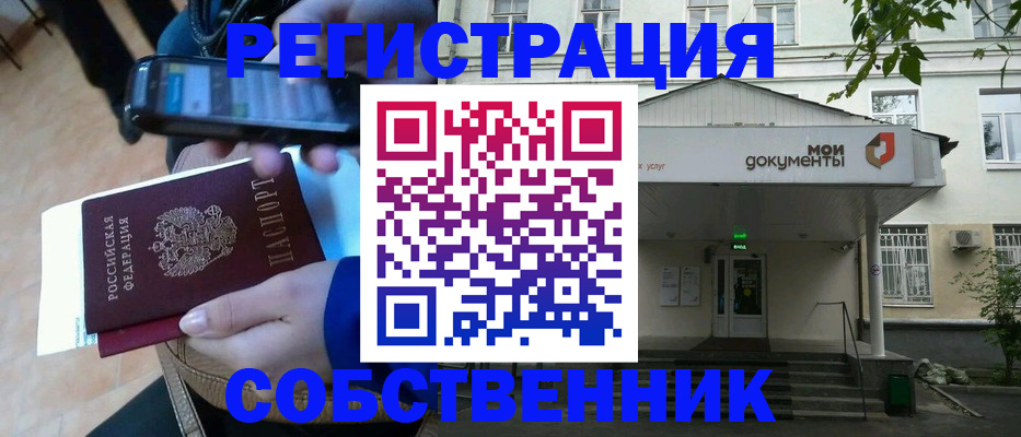 временная регистрация недорого в Чернушке