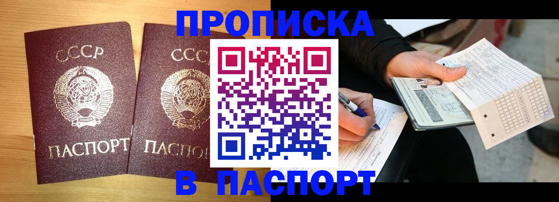 временная регистрация в Чернушке