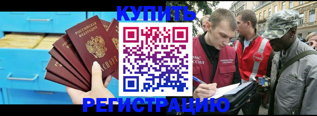 прописка гарантия в Чернушке